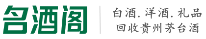 淮北鑫全烟酒回收店